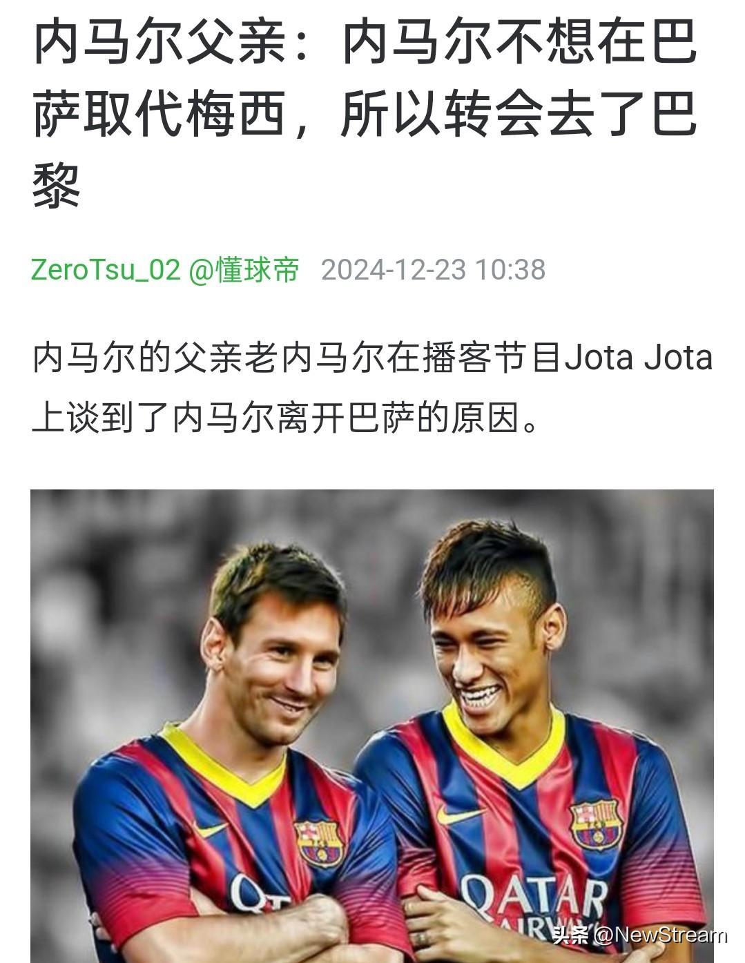 体育博彩-在巴萨梅西对内马尔的帮助